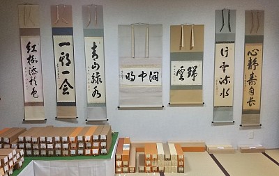 掛軸展